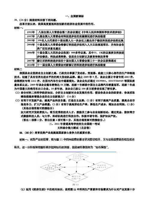 2011经济生活主观题