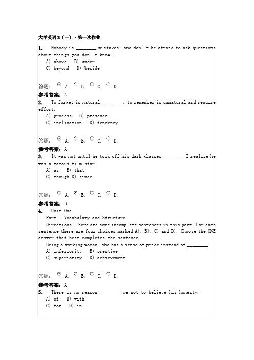 大学英语B作业答案