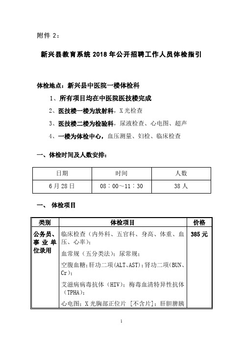 北京市普通高等学校、中等专业学校