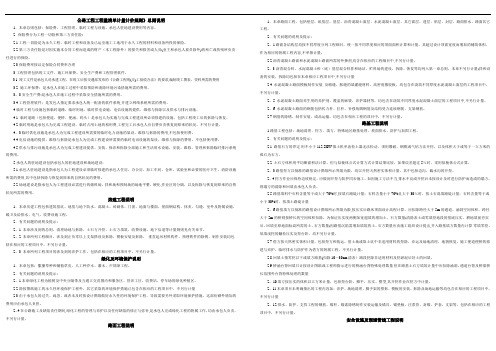 公路工程工程量清单计量计价规则