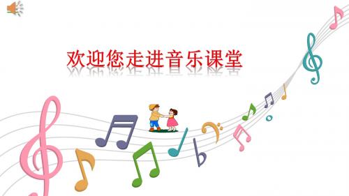 音乐课件《船工号子》初中音乐教学PPT课件