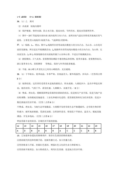 四川省仁寿第一中学南校区2020-2021学年高二11月月考文科综合试题扫描版含答案