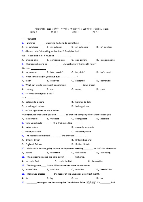 河北邯郸市初中英语九年级全一册Starter Unit 8经典题(专题培优)