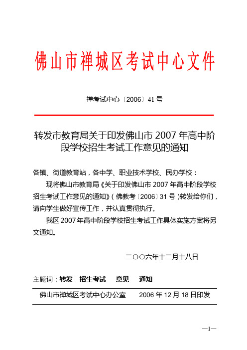 禅考试中心200641号