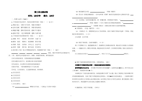 最新部编版七年级下册语文第三单元测试卷及答案共6套