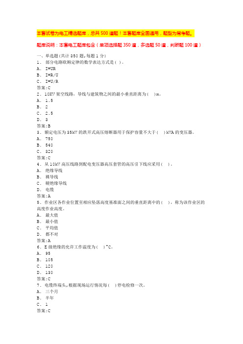 2024年武汉低压电工考试实操初级电工证考试内容(全国通用)