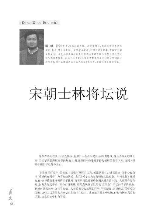 半部论语治天下_下_宋初重臣赵普的后半生