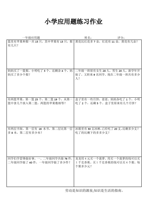 小学一年级数学每日必练III (18)