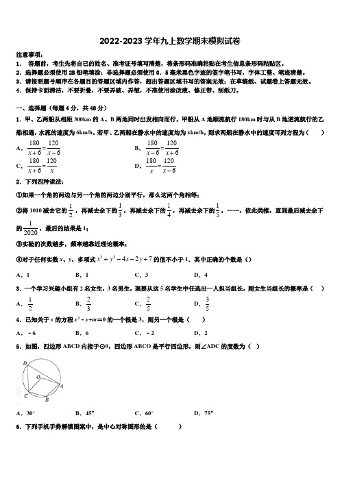 2022-2023学年湖北省宜昌市长阳县数学九年级第一学期期末预测试题含解析