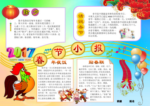 幼儿园小学中学电子小报模板系列268