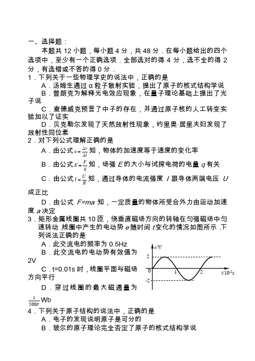 2020最新高考物理全真模拟试卷含答案