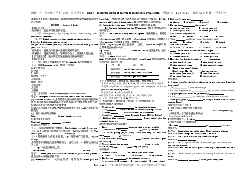 新目标九年级Unit 3 导学案