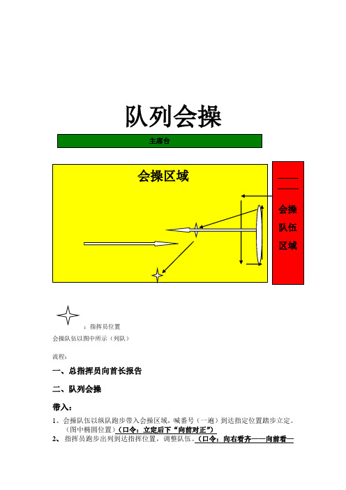 队列会操