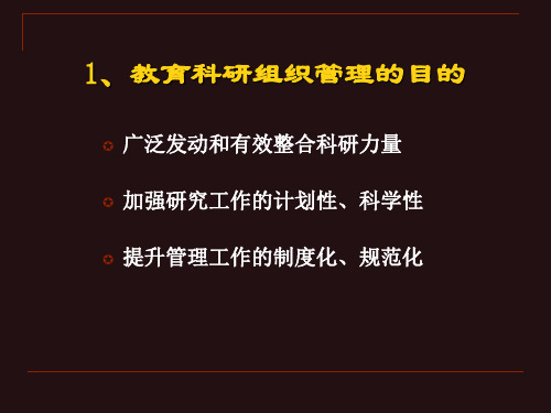 安徽省教育科学规划课题管理要求