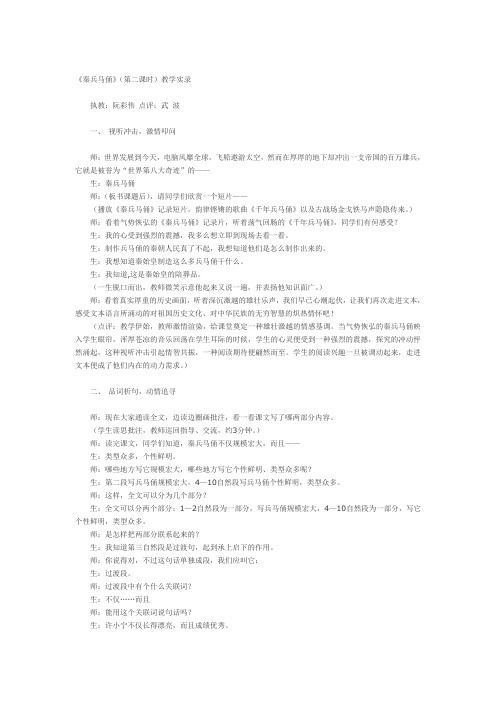 19秦兵马俑