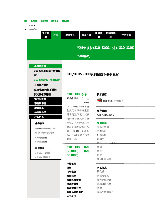 不锈钢系数表