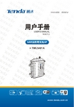 腾达 TWL-5401A 说明书