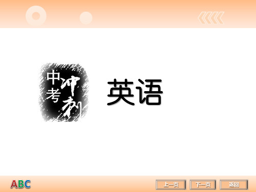 英语-导航