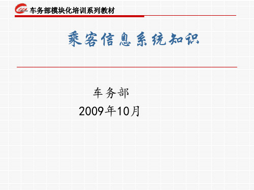 pis系统课件