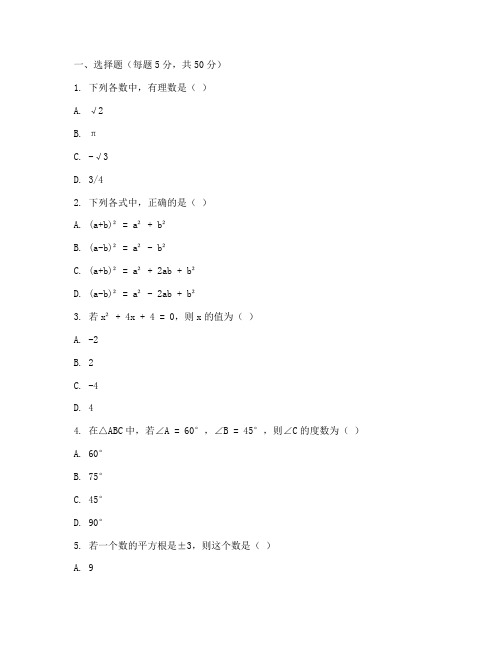 文博志鸿初三数学测试卷