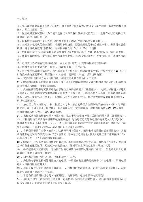 2012年电工中级试题