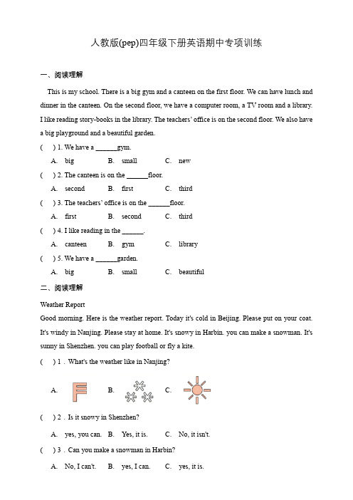 人教版(pep)四年级下册英语期中阅读理解专项训练2(含答案)