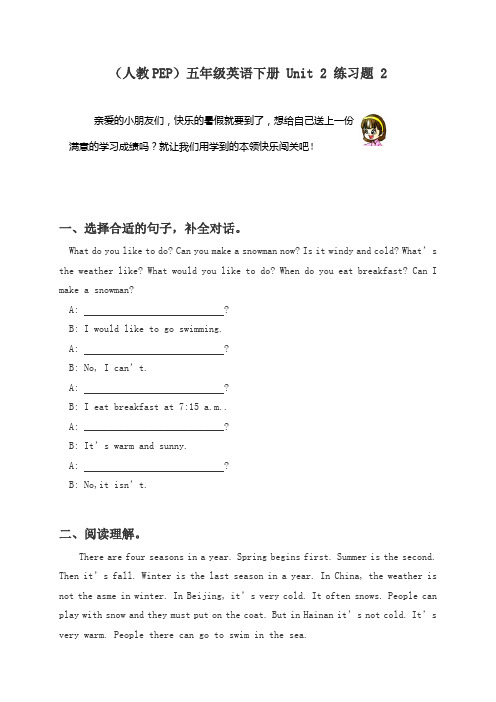 2015年人教版PEP五年级下学期英语第二单元测试卷.DOC