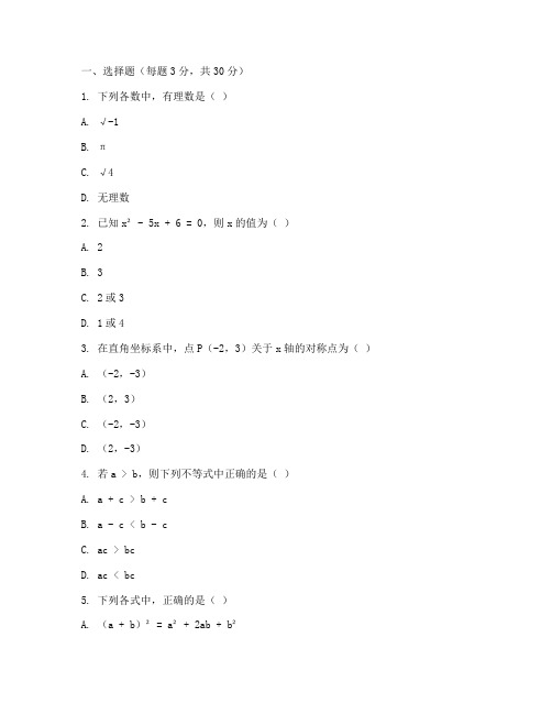 八年级数学期中试卷张家港