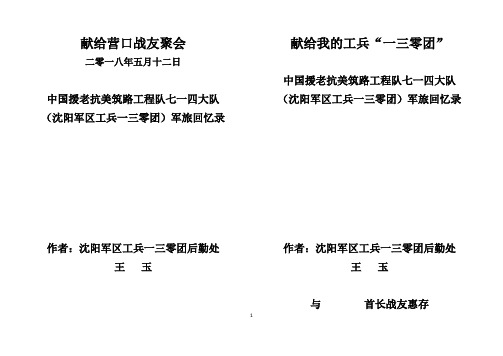 回忆录标准版