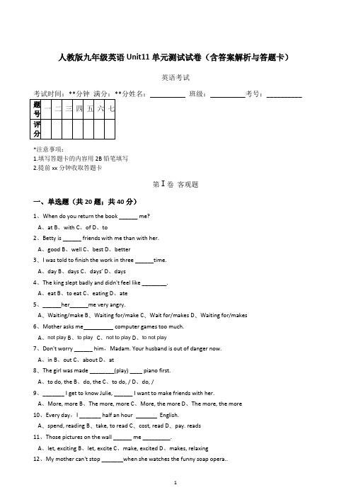 人教新目标九年级英语Unit11单元测试试卷(含答案解析与答题卡)