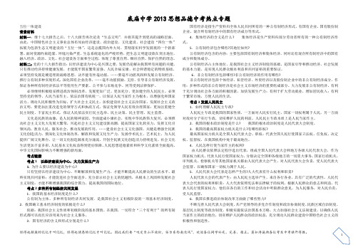 五位一体建设