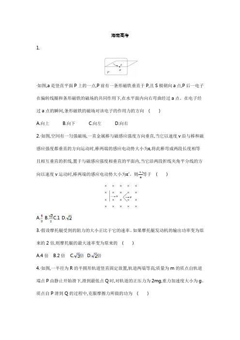 【精校word版】2015年普通高等学校招生全国统一考试理综物理(安徽卷) (12)