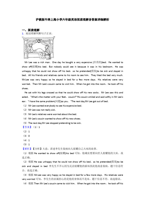 沪教版牛津上海小学六年级英语阅读理解含答案详细解析 (7)