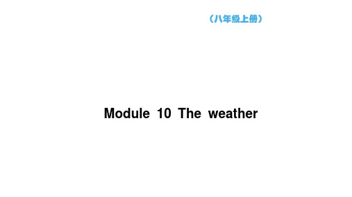 Module10TheweatherUnit1课件英语八年级上册(1)