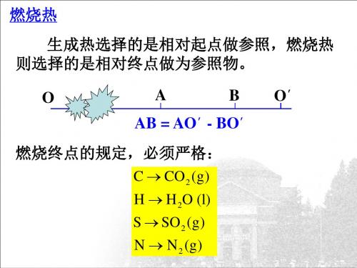 化学原理[6]化学热力学初步2_962808289