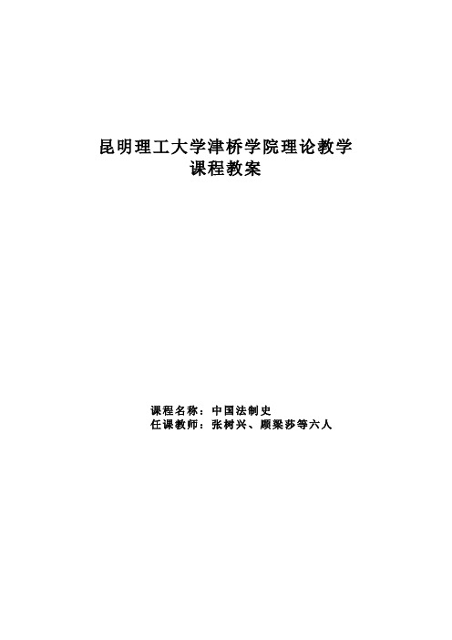 昆明理工大学津桥学院理论教学