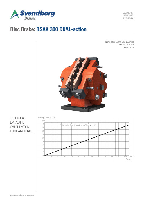 Svendborg Brakes BSAK 300 DUAL-action 磁吸式双作用制动器说明书