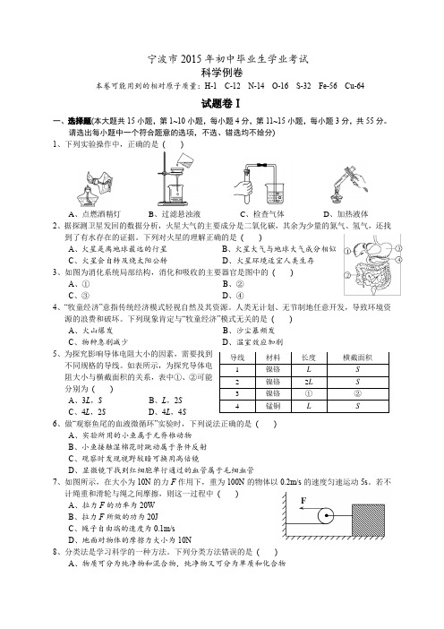 中考2卷