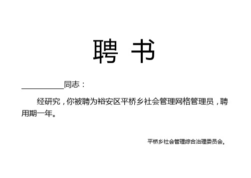 网格化管理相关表格