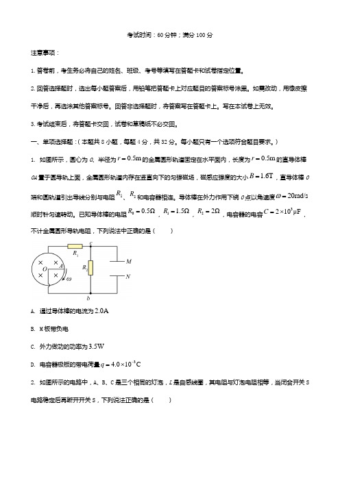 山东省青岛市2023_2024学年高二物理上学期12月月考试题含解析