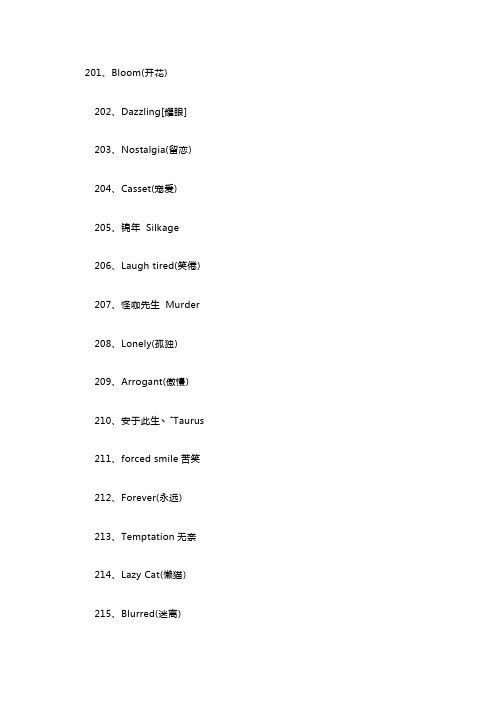 好听的微信号100个