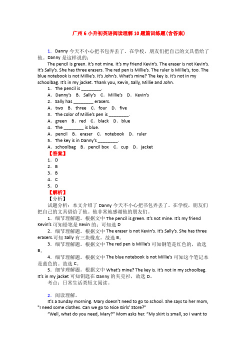 广州6小升初英语阅读理解10题篇训练题(含答案)