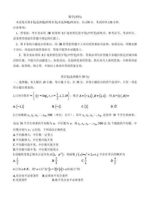 高三数学寒假作业冲刺培训班之历年真题汇编复习实战68441