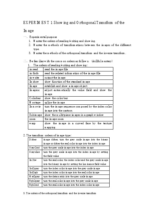 数字图像处理实验指导书(英文版)