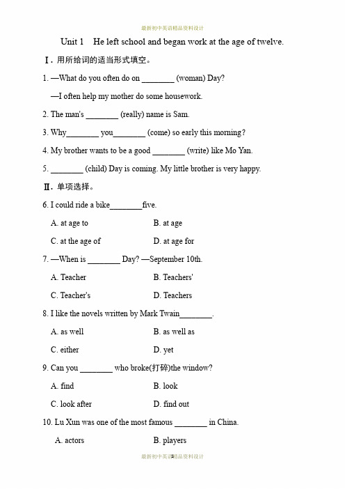 最新外研版七年级下册英语M9 Unit 1 He left school and began work at the age of twelve-课后作业B