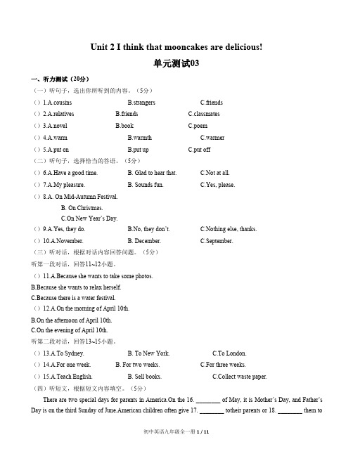 人教版九年级英语 Unit 2单元测试题附答案