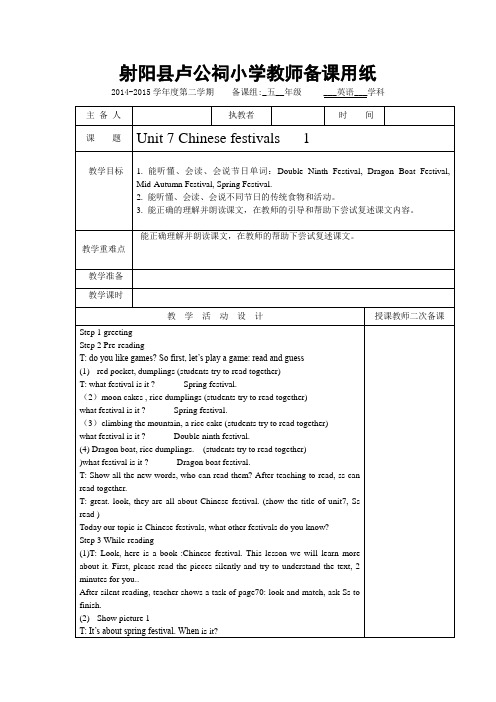 译林 5B Unit 7 Microsoft Word 文档