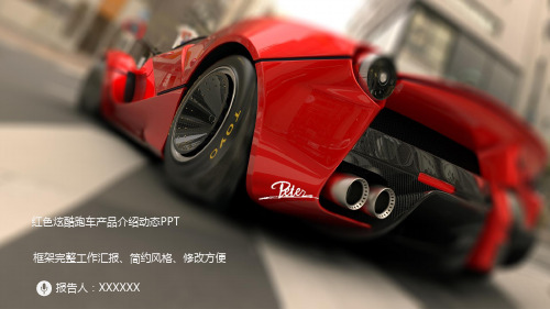销售汽车行业PPT模板绿色新能源汽车子品牌宣传介绍营销策划计划 (72)