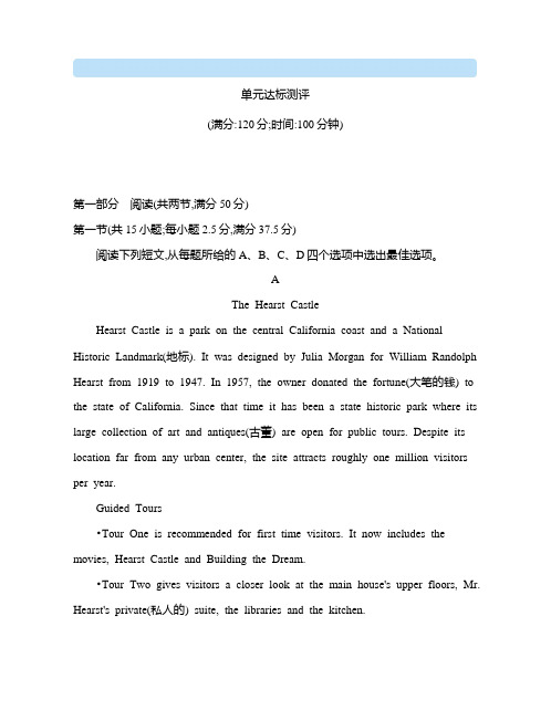 高中英语(新人教版)选择性必修一同步习题：UNIT 3单元达标测评(同步习题)【含答案及解析】