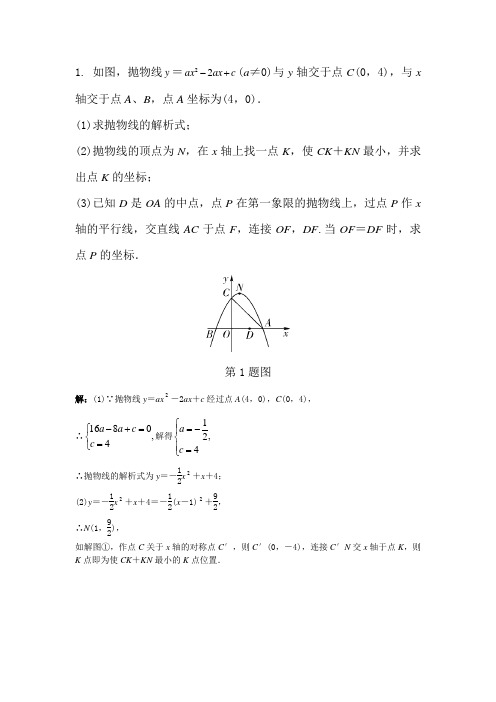 2019中考数学专题汇编全集 二次函数与几何图形综合题